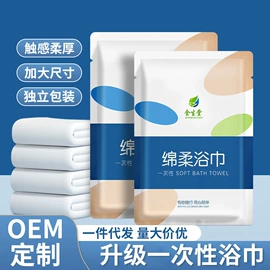 复方精油;足浴液;一次性浴巾