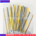 金属膜电阻1/4W&plusmn;1% 0.25W精密电阻20K-20M编带盒装热销
