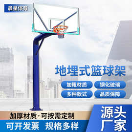 地埋篮球架3.0圆管方管固定室外成人训练比赛专用标准篮球架厂家