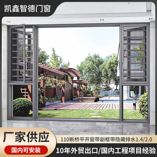 Foshan 110 broken bridge aluminum doors and windows sound insulation sliding window heat insulation casement window sealing balcony aluminum alloy window system window