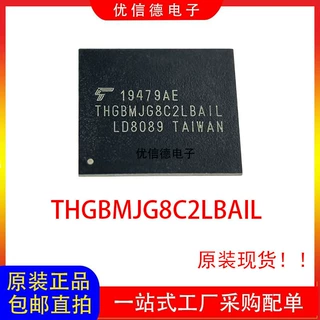 全新原装 THGBMJG8C2LBAIL 32GB EMMC5.1 存储器芯片IC BGA153
