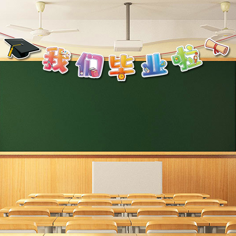 Temporada de graduación, temporada de apertura, diseño creativo, bandera, decoración de ambiente, bandera colgante, actividades de aula de jardín de infantes de la escuela