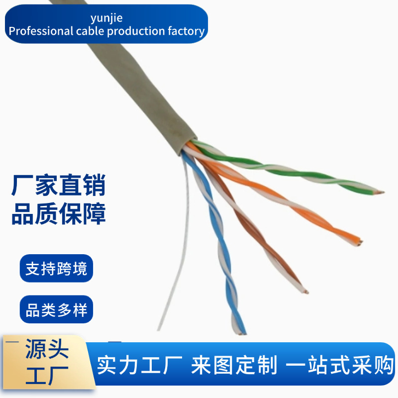 Lan Cable Factory Indoor 4-Pair 100Mhz Data Cable Lan Cable Utp Cat5E