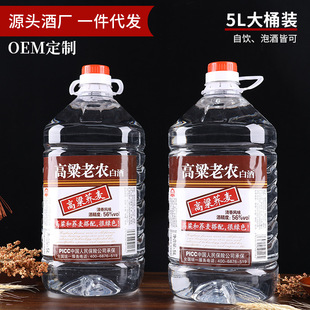 Դ�^�׾ƏS�Ҹ������r56&deg;��Һ���׾�5LͰ�bֱ��˽��һ�����l���l