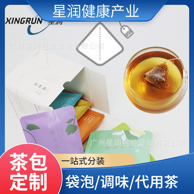 三角茶包花茶玫瑰花草茶代加工 袋泡茶茶包果茶组合茶来料代加工