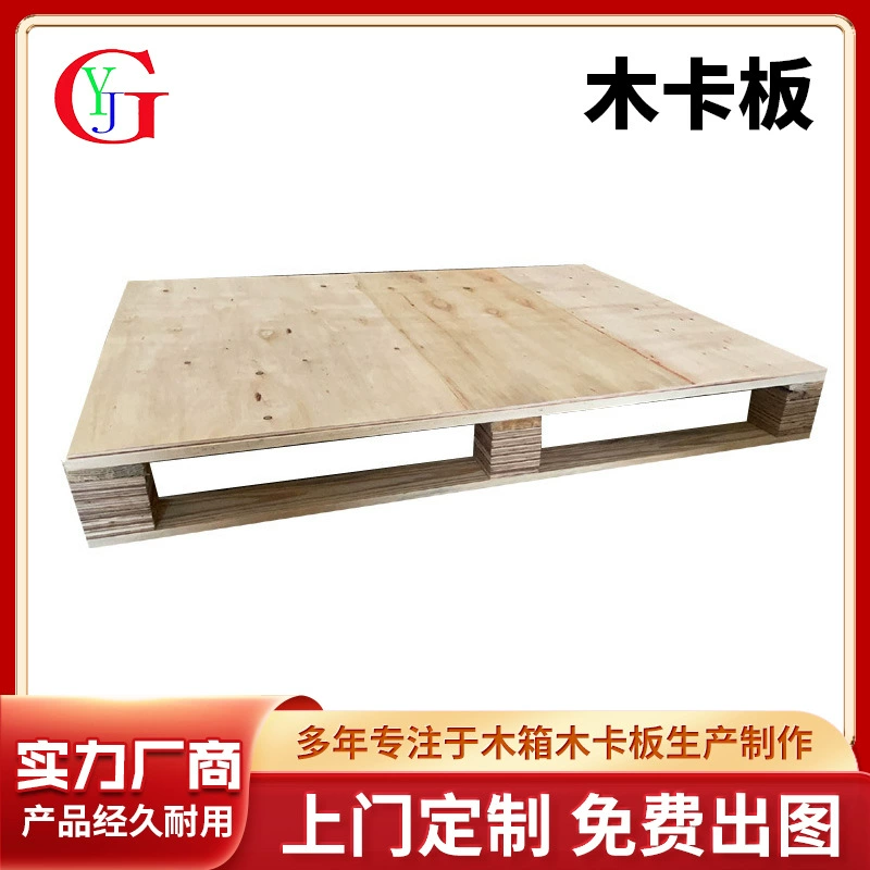 Шэньчжэньская паллетная фабрика, безфумигационные поддоны, склеенные поддоны, фанерные поддоны, поддоны из цельного дерева, нестандартные размеры