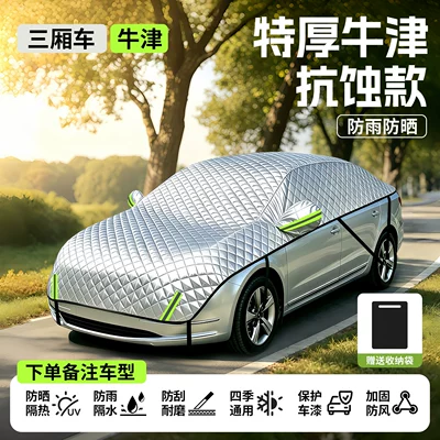 Car snow shield, thickened sun protection and heat insulation - no-specifications-extra-thick-oxford-anti-corrosion-model-sedan-note-vehicle-model-sunshade-and-heat-insulation