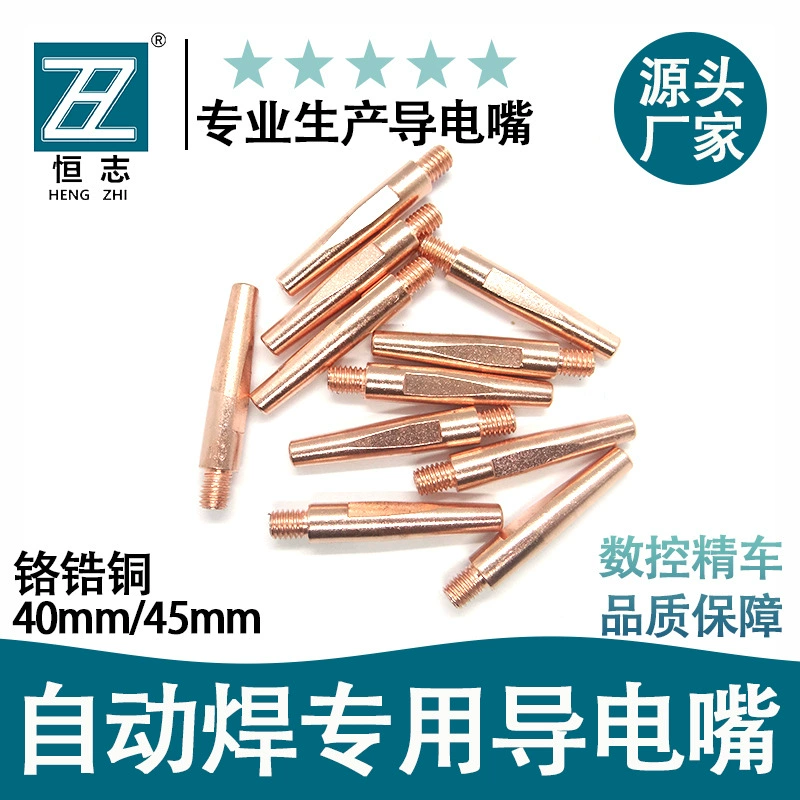 Контактный наконечник Hengzhi 40/45 мм*M6 из хромоциркониевой меди 1.0, специальный наконечник 1.20.8 для роботизированного сварочного горелки с газовой защитой