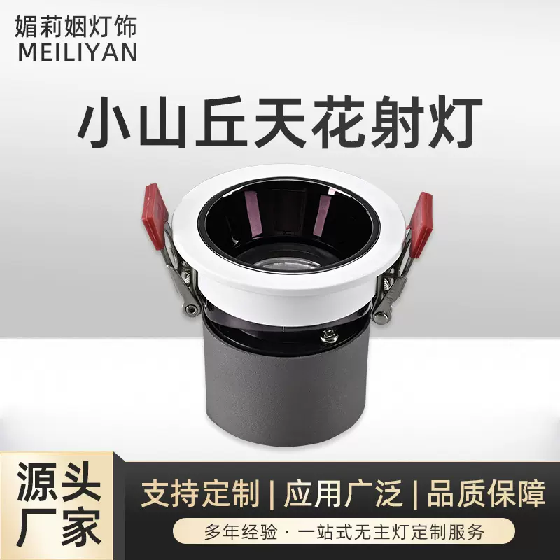 定制筒灯LED嵌入式射灯洞灯巨省电天花窄边孔灯轻薄散热简约无主