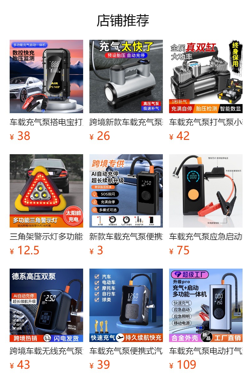 Cross-border new car wireless air pump portable car tire small air pump electric handheld inflator