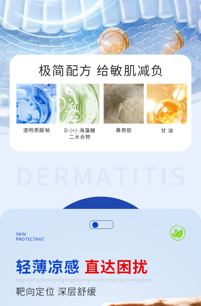 Dermatitis Eczema Gel External Herbal Topical for Itchy Skin and Joint Discomfort 黔械注准20252090184 specifications