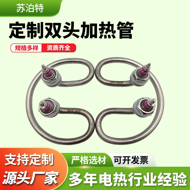 Индивидуальная двуголовая нагревательная трубка для кипячения горячей воды и приготовления лапши, электрический нагревательный элемент, промышленный шкаф управления, аксессуары для нагревательных колец из нержавеющей стали.