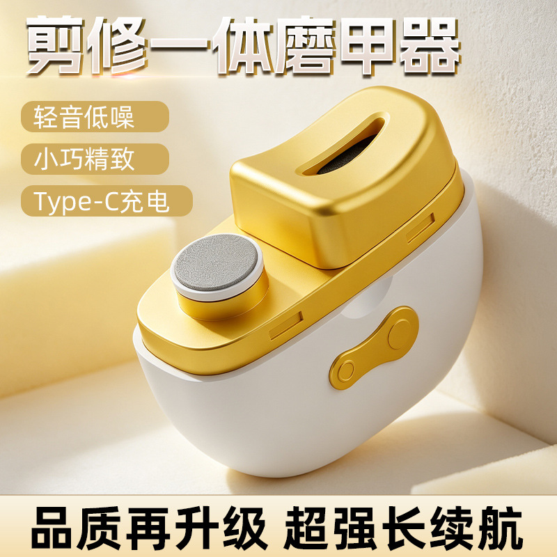 德国电动指甲刀全自动指甲剪手脚两用磨甲器老人儿童指甲钳修剪器