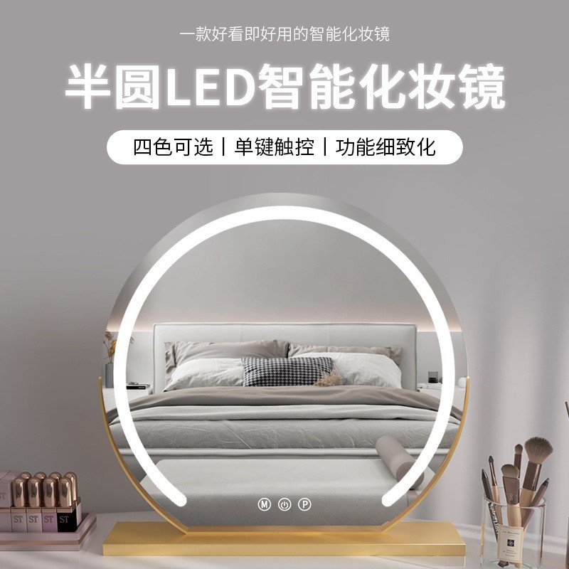 Espejo de maquillaje LED con lámpara de escritorio, espejo de vestir inteligente doméstico especial, espejo de maquillaje de dormitorio grande.