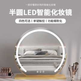 led化妆镜子带灯台式桌面家用智能梳妆镜专用网红卧室大号化妆镜