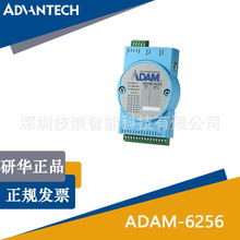 A֧Modbus TCP/IP16·xݔģKADAM-6256-Bȫ