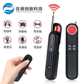 T01无线摄像头探测器酒店差旅防偷拍防窃听防GPS定位红外扫描仪