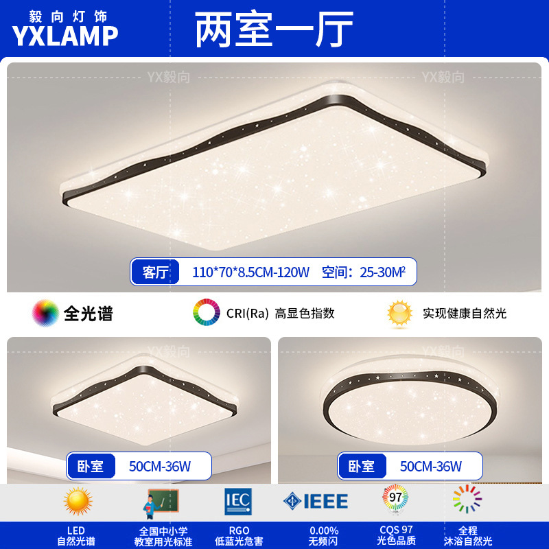 Lámpara de techo de dormitorio, viento crema, estrellas, nubes, lámpara de techo de dormitorio principal, lámpara de sala de protección ocular de espectro completo, lámpara de Zhongshan