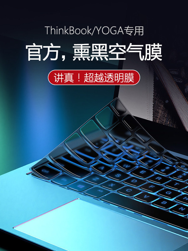 Suitable for Lenovo Yangtianwei 6 Keyboard Film V 14inch Ideapad 15S Computer S550 Protection Iml Notebook V1