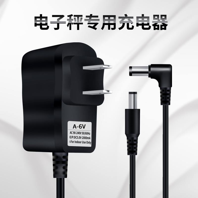 Electronic scale charger round hole 6v Universal platform scale electronic scale charging line round head charger Accessories Wholesale