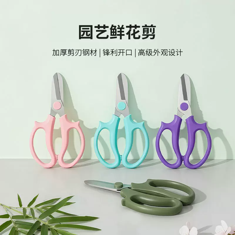 不锈钢修枝剪刀花艺盆栽园艺剪刀插花鲜花剪园林工具跨境现货批发