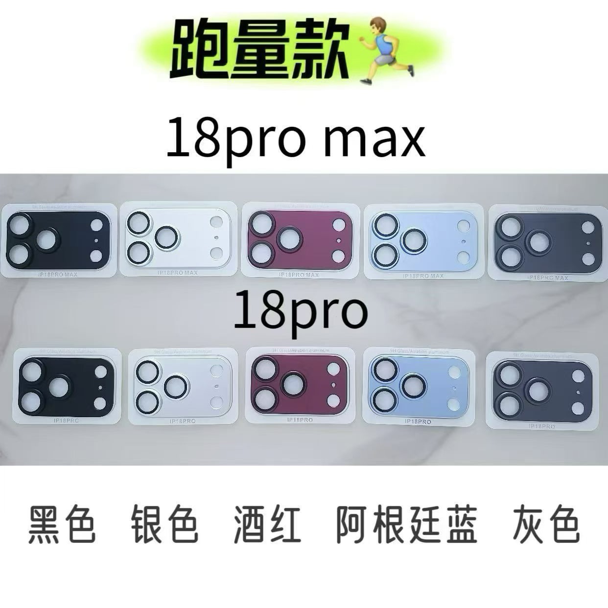 Aplicable a Apple 18promax esmerilado en una película de lente de armadura 17pro todo incluido 17 película de cámara a prueba de explosiones