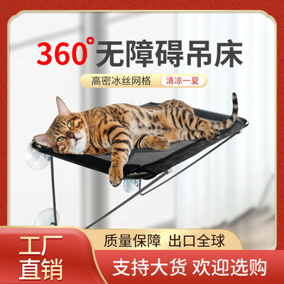 亞馬遜貓吊床玻璃吸盤窗戶陽台挂式懸挂式噴塑鐵架貓爬架貓咪吊床