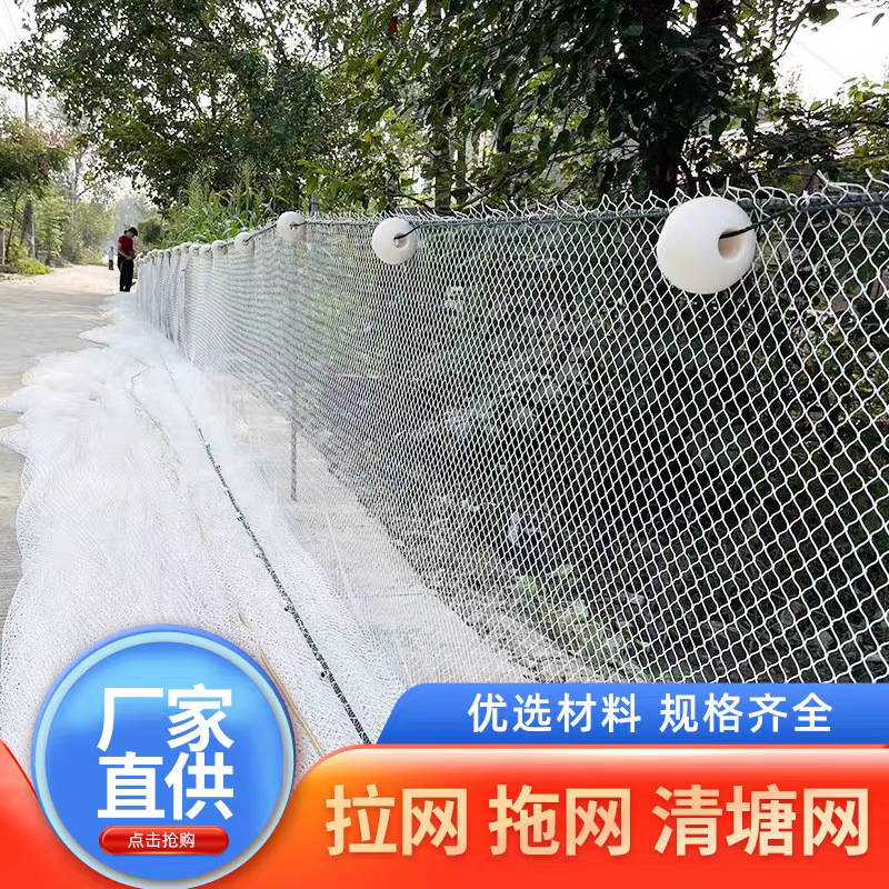 尼龙拉网鱼苗清塘网鱼塘拖网隔断网材质柔软不伤鱼可多选渔网