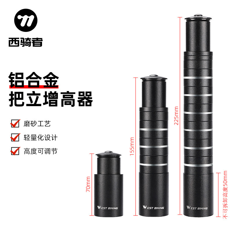 Bicycle handlebar heightening device mountain bike handlebar heightening road bicycle front fork faucet lifting height extension accessories