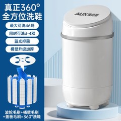 オークス 半自動排水脱水乾燥一体型 家庭用ミニ靴洗い機 ミニ洗濯機