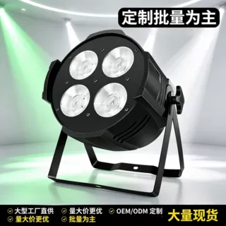 四头大功率 COB 观众灯 舞台面光帕灯 车展展厅展馆展台 LED 灯