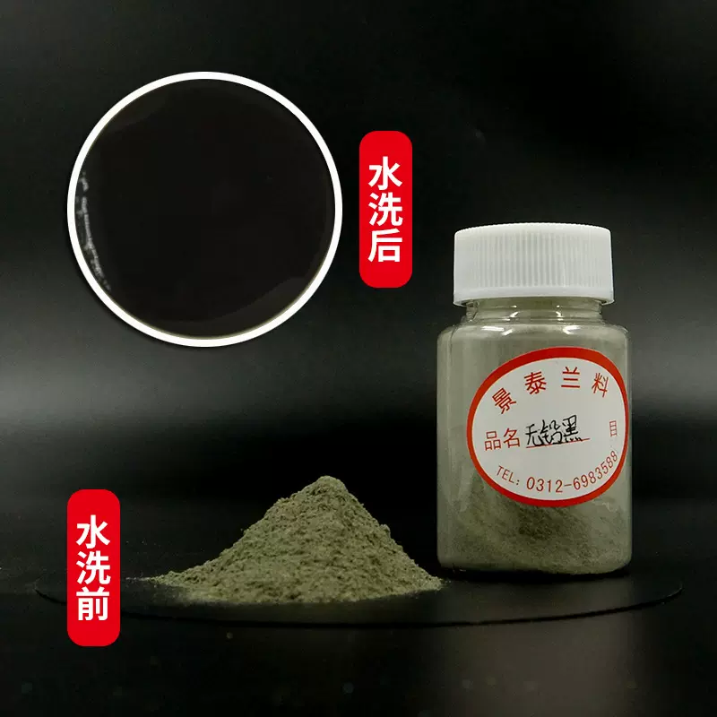 珐琅釉料--无铅黑，绘画上色手工diy颜料，工艺品画上色原材料