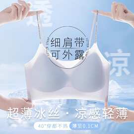 小胸聚拢内衣女超薄款凉感冰丝收副乳防下垂无痕2025新爆款文胸罩