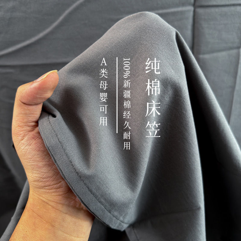 a类纯棉床笠单件100全棉不起球床罩单层床单枕套三件套床垫保护套|undefined