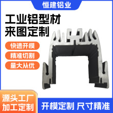铝型材开模定制加工来图定制精密切割CNC佛山工厂铝型材挤压开模
