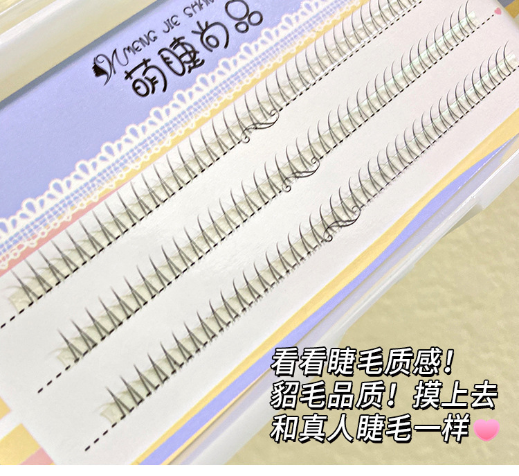 Mengjie Shangpin V-shaped 3 rows 567 mixed set sharpened lower eyelashes False eyelashes for women have been naturally trimmed with realistic eyelashes Item Picture