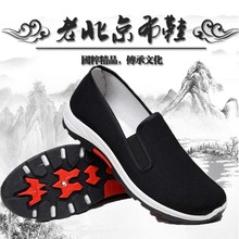老北京布鞋男士休闲套脚舒适工作鞋司机厨师鞋登山底相巾工厂直营