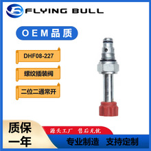 螺纹液压插装阀 二位二通常开保泄压电磁阀DHF08-227 SV08-27NOSP