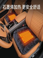石墨烯汽车冬季车载坐垫保暖毛绒通用座位垫子单片usb加热电热垫