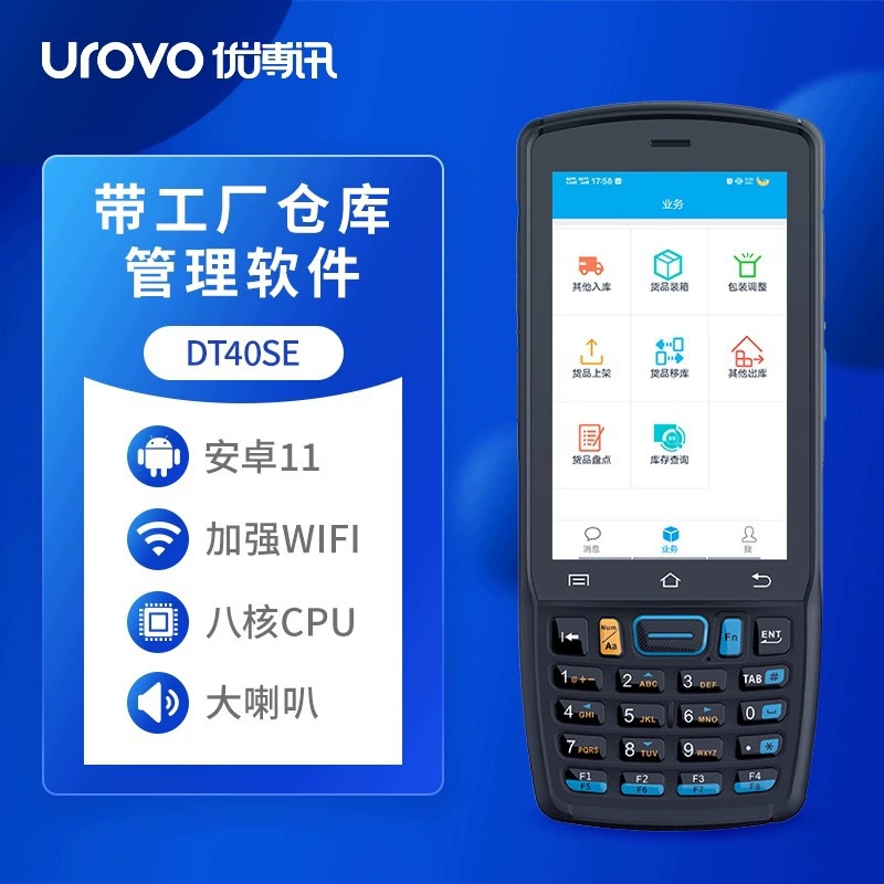 УРОВО Youbo News I6300A ручной PDA на Android, сбор данных, промышленный ручной терминал MES фабрики