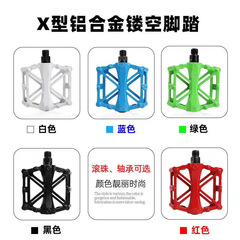 Mountain bike aluminum pedal bike dead fly ball bearing pedal footrest foldable pedal pedals