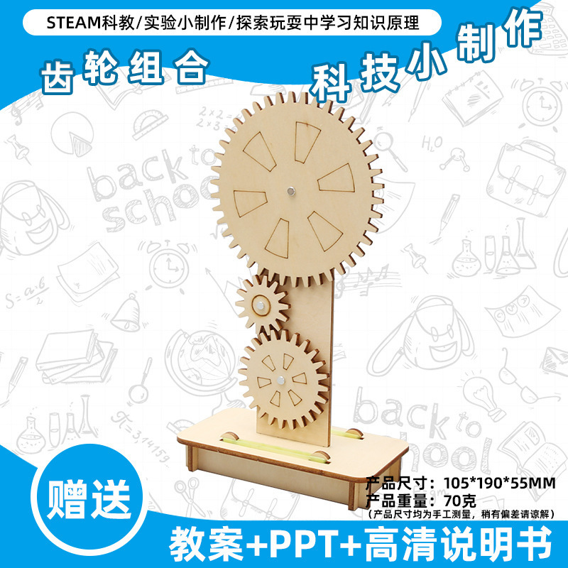 小学生の科学実験のおもちゃの子供の手作りのdiyの科学技術の小さい製作の益智は材料を詰めてバッチを詰めて発見します。|undefined
