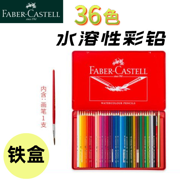 Alemania Pfizer 1159 - 36 color soluble en agua lápiz de color caja de hierro rojo 36 color soluble en agua caja de hierro