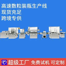 灌装机械;包装辅助设备;封口机械