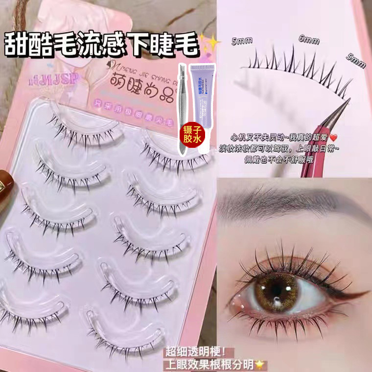 Linda pestaña Shangpin versión de dibujos animados Mao Liu dulce fresco inferior pestaña transparente tallo suave y cómodo segmentado maquillaje desnudo japonés ZX07