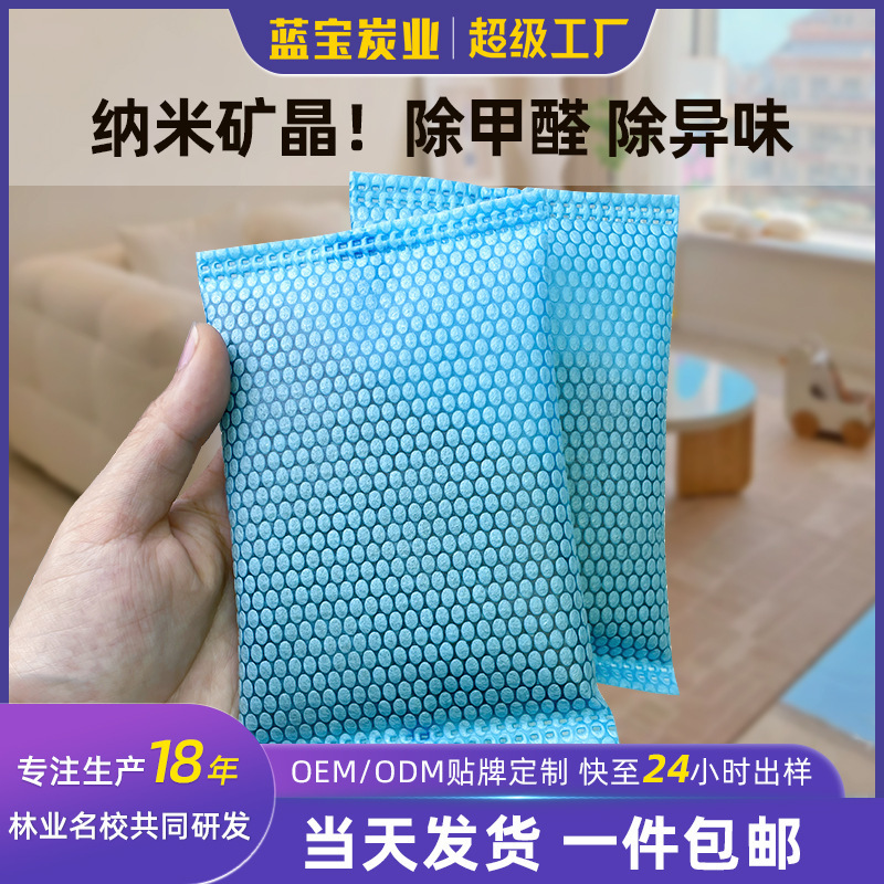 活性炭ホルムアルデヒド除去とホルムアルデヒド除去宝物家庭用新しい家の装飾活性化ホルムアルデヒド除去バッグ臭いを除去家具竹炭バッグ|undefined