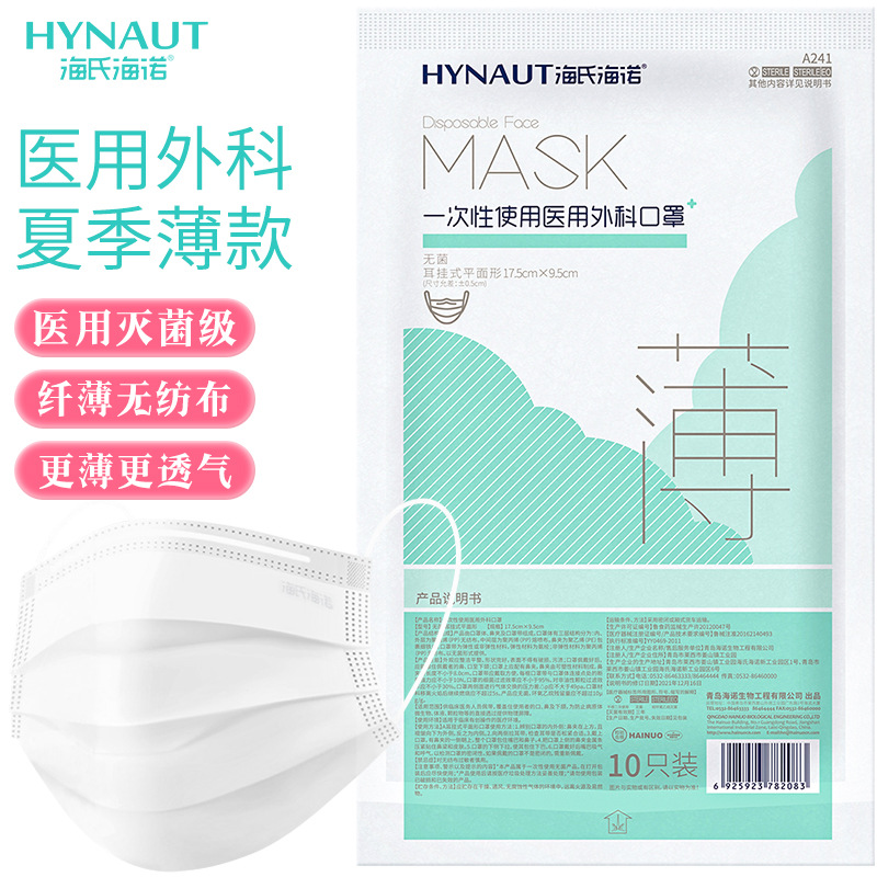 Disposable summer light and thin breathable medical mask