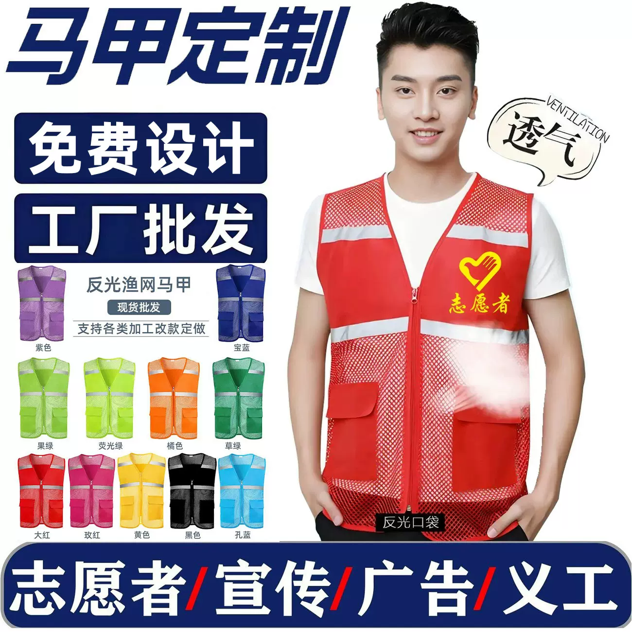 网眼透气马甲定制印logo志愿者公益夏季网纱背心宣传广告衫工作服