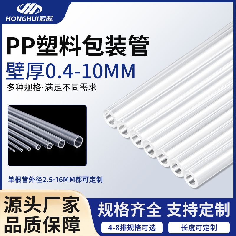 Ink Tube for Inkjet Printers and Photo Printers, Flatbed Printers, Uv Composite Plastic Tube, Wear-Resistant Multi-Row Transparent Ink Supply Tube Ink Tube for Inkjet Printers and Photo Printers, Flatbed Printers, Uv Composite Plastic Tube, Wear-Resistant Multi-Row Transparent Ink Supply Tube