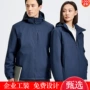 秋冬一体保暖定制冲锋衣